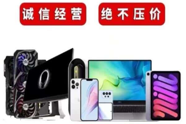 临沧耿马县回收手机