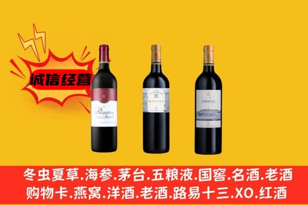 临沧耿马县上门回收拉菲价格