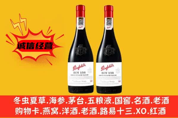 临沧耿马县上门回收奔富价格