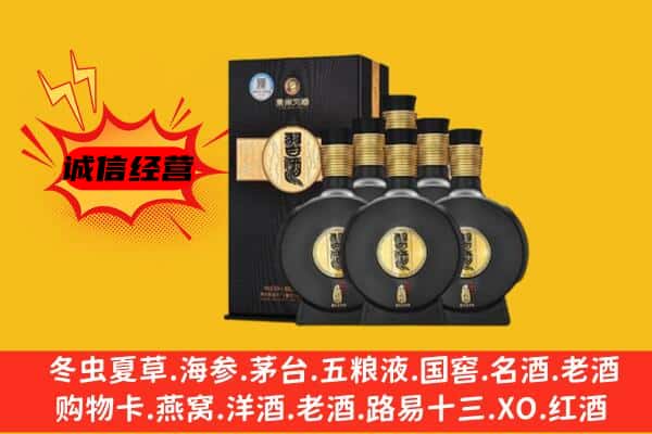 临沧耿马县上门回收习酒价格