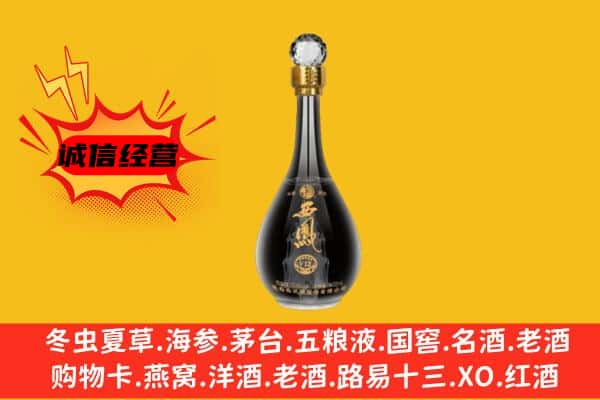 临沧耿马县上门回收西凤酒价格