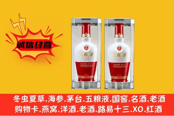 临沧耿马县上门回收五粮液1618价格