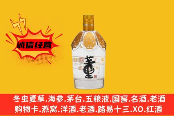 临沧耿马县上门回收老董酒价格
