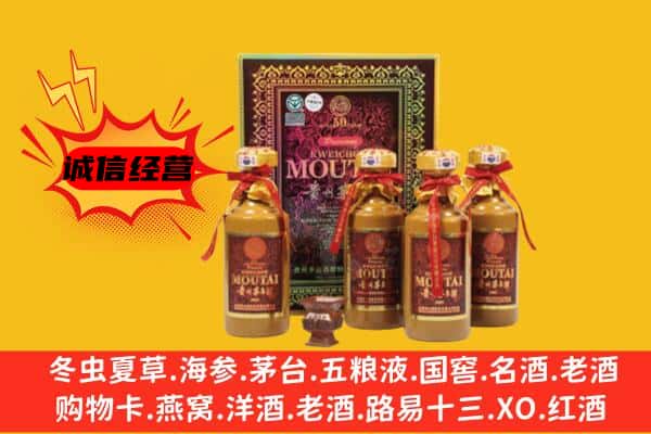 临沧耿马县回收50年份茅台酒