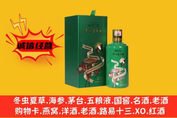 临沧耿马县回收出口茅台酒
