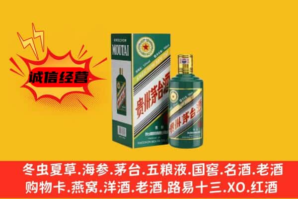 临沧耿马县回收生肖茅台酒