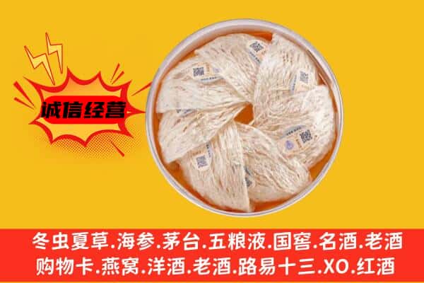 临沧耿马县回收燕窝