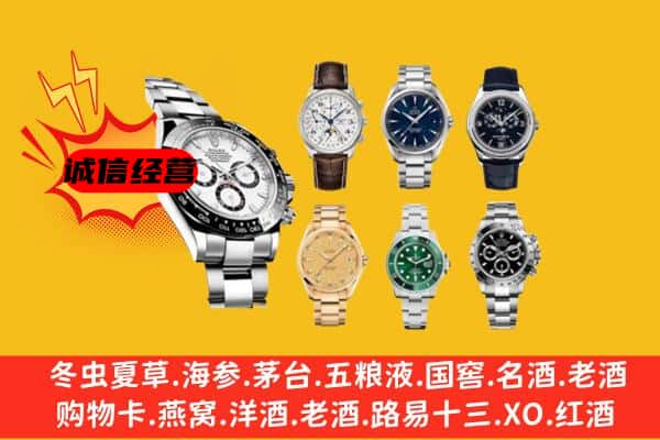 临沧耿马县回收名表