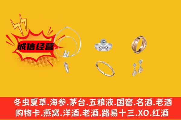 临沧耿马县回收首饰