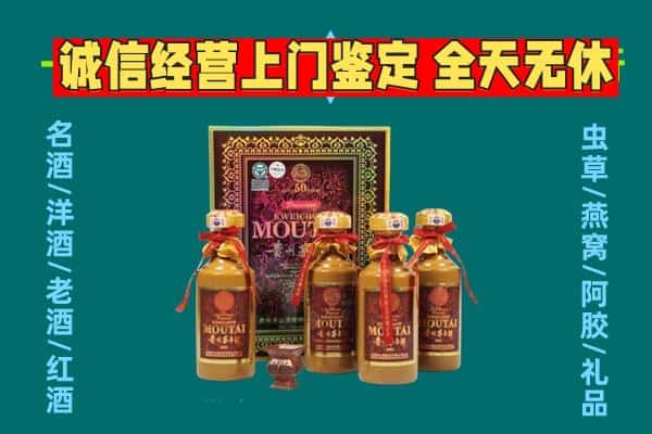 临沧耿马县回收茅台酒瓶