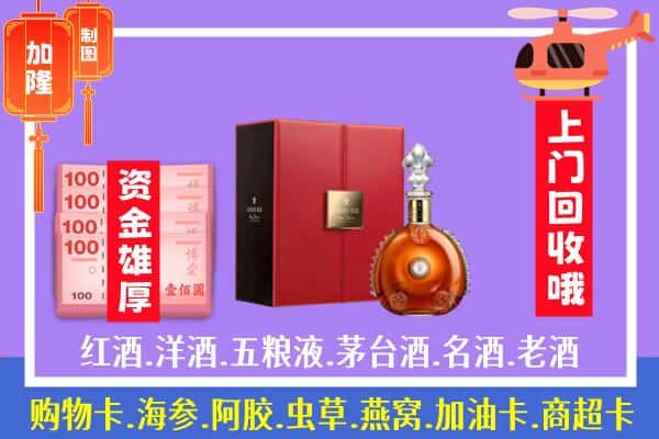 ​临沧耿马县回收路易十三是如何定价